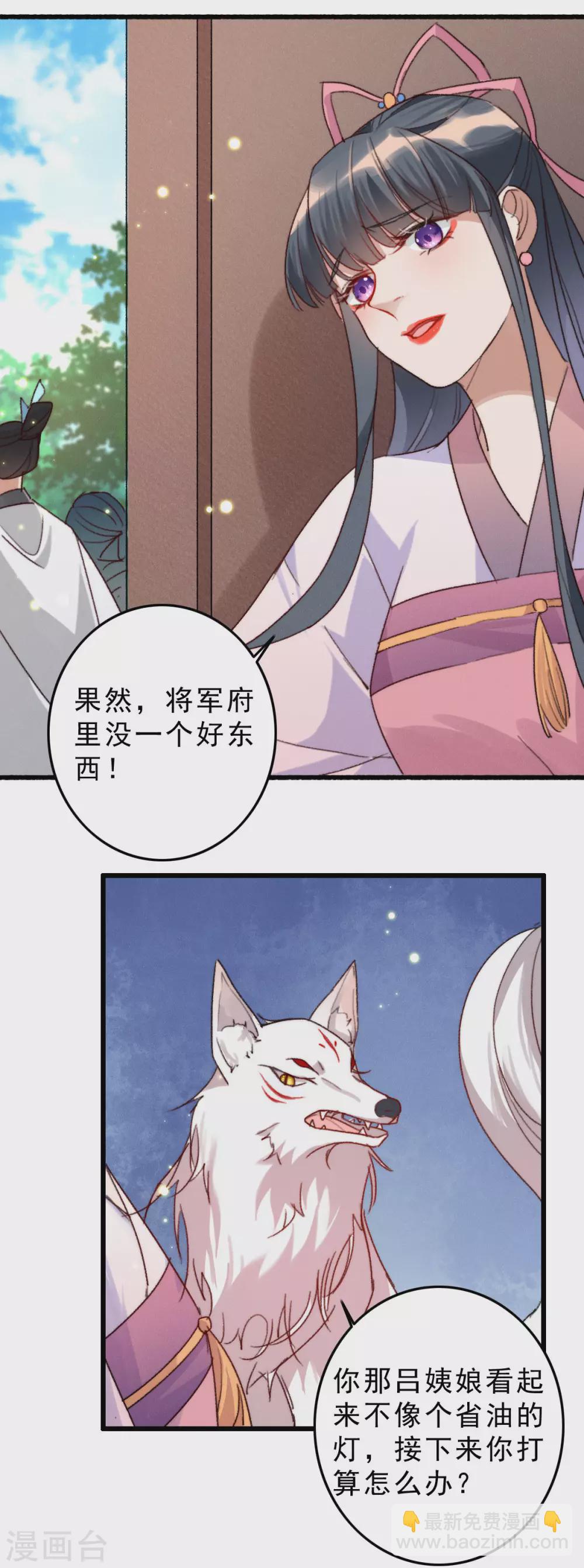 第11话 鲛珠的下落-第11话