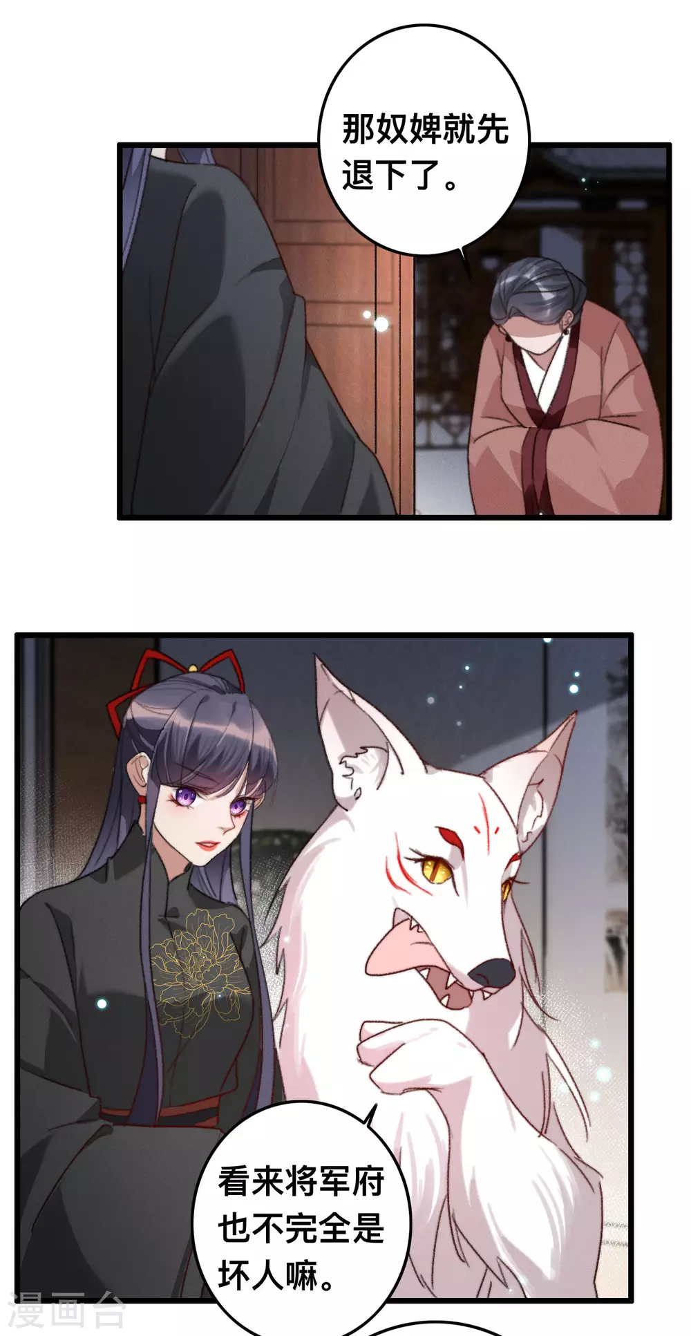 第13话 赐婚-第13话