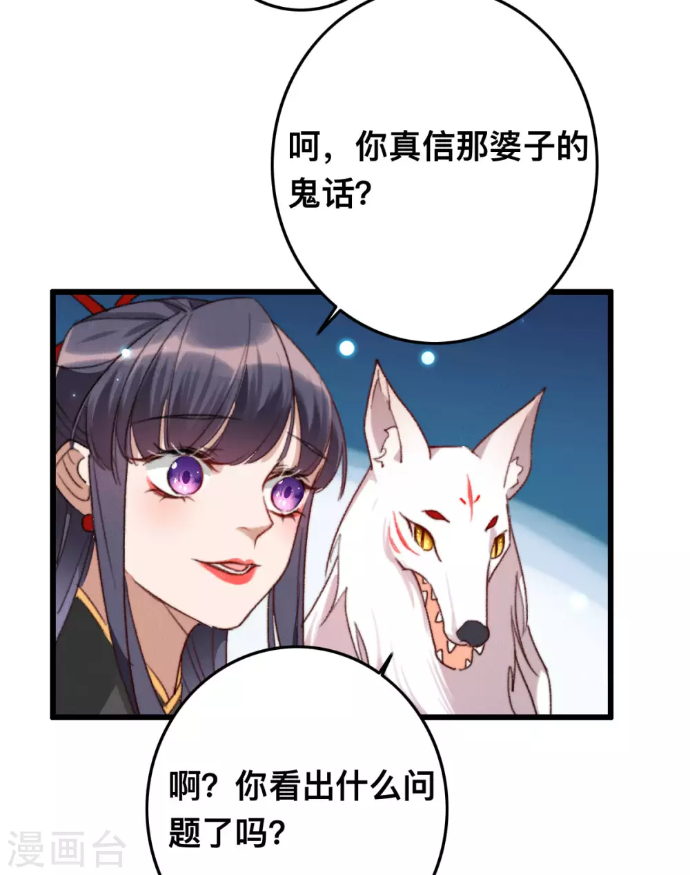 第13话 赐婚-第13话