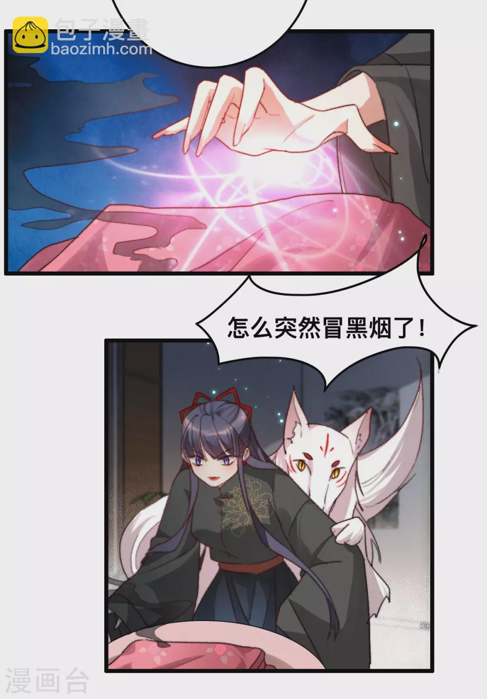 第13话 赐婚-第13话