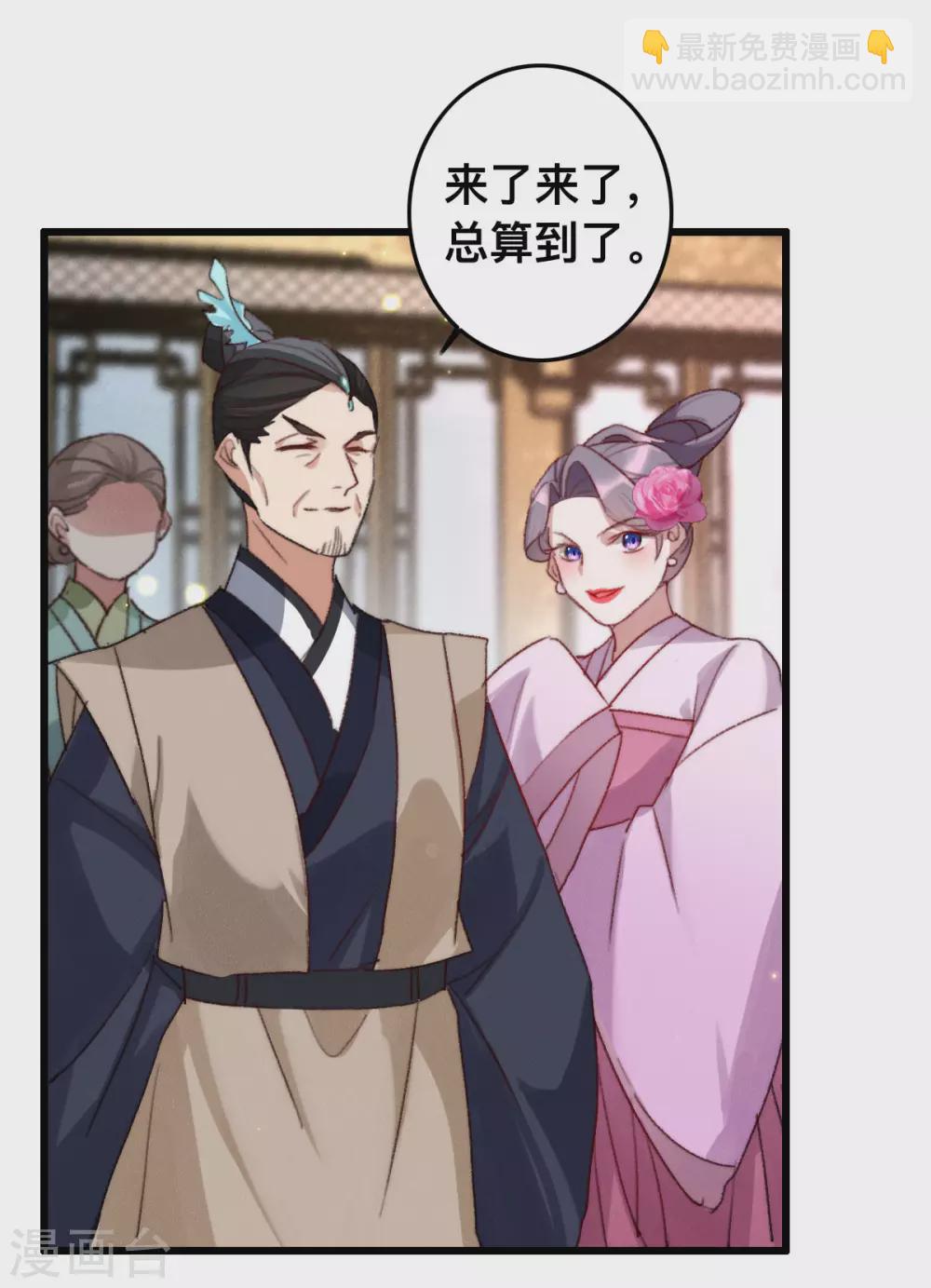 第13话 赐婚-第13话