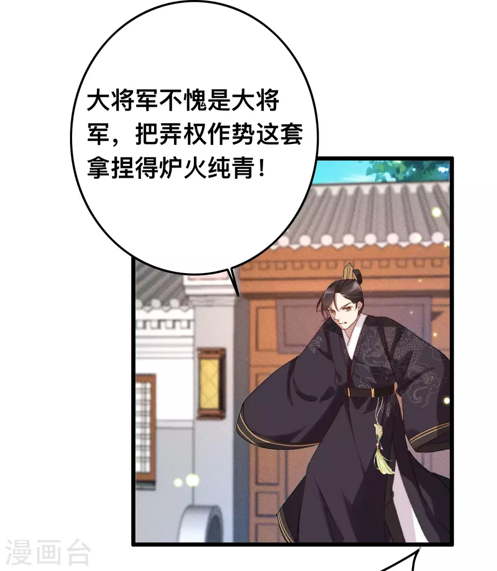 第13话 赐婚-第13话