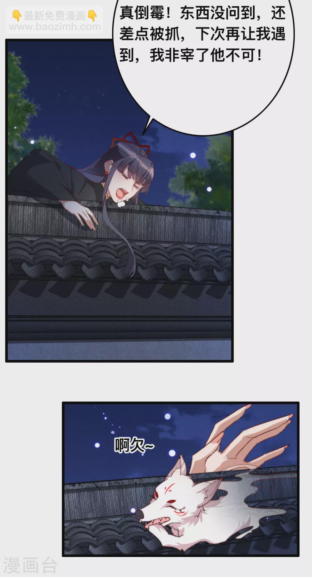 第13话 赐婚-第13话