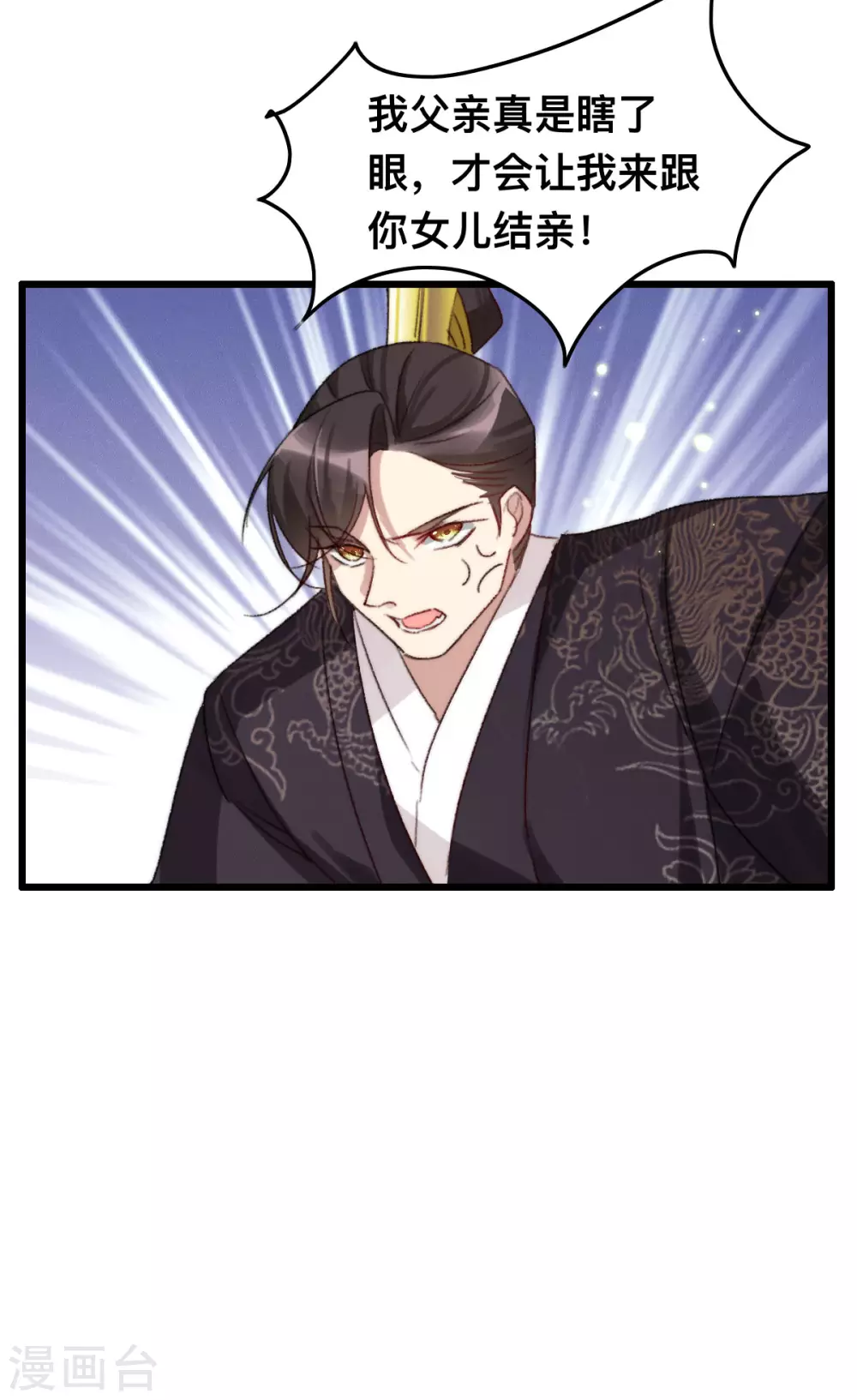 第13话 赐婚-第13话