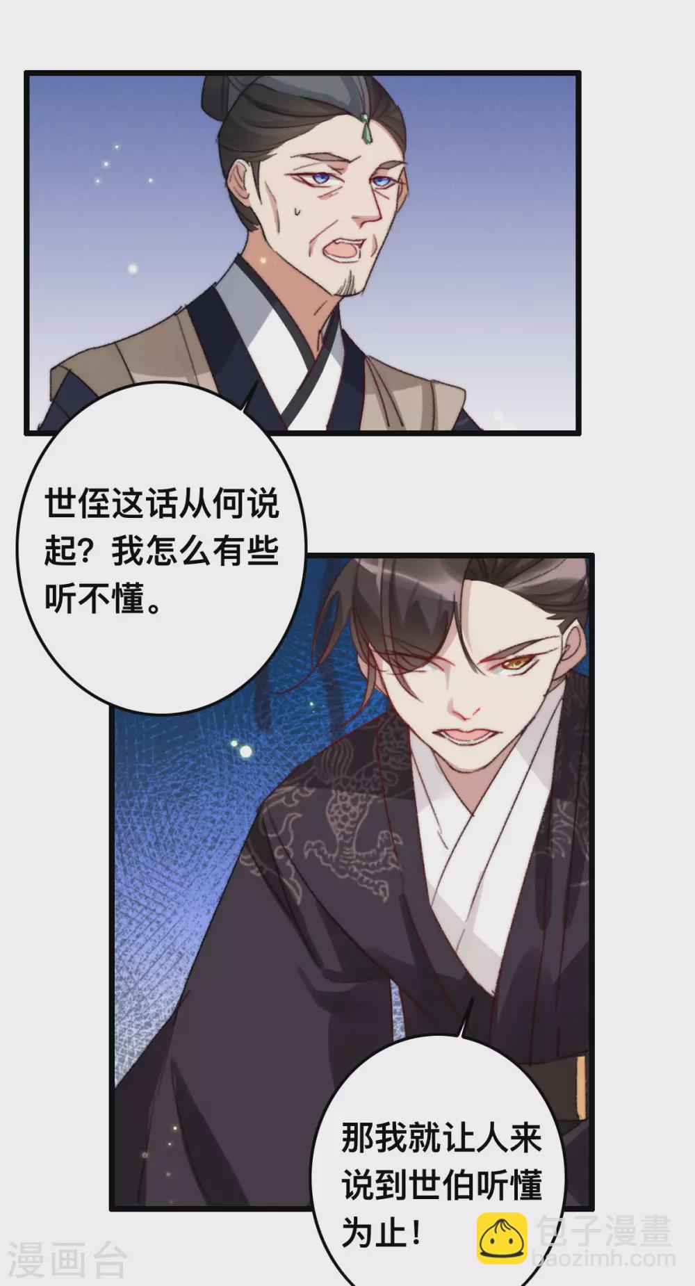 第13话 赐婚-第13话