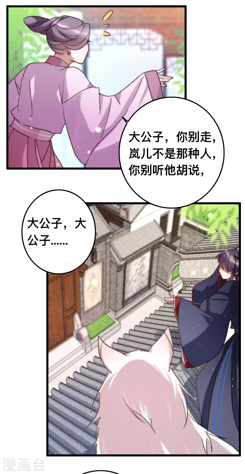 第13话 赐婚-第13话