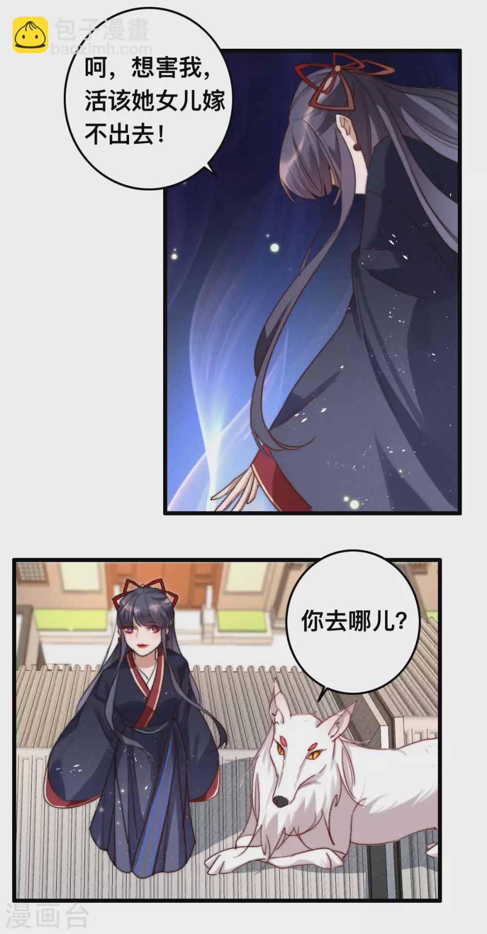 第13话 赐婚-第13话