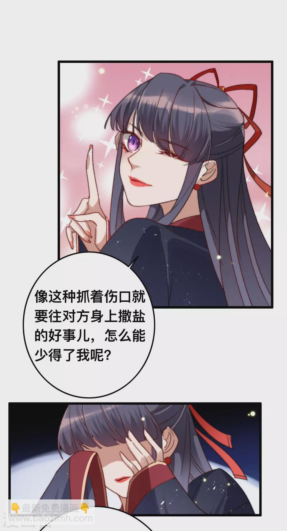 第13话 赐婚-第13话