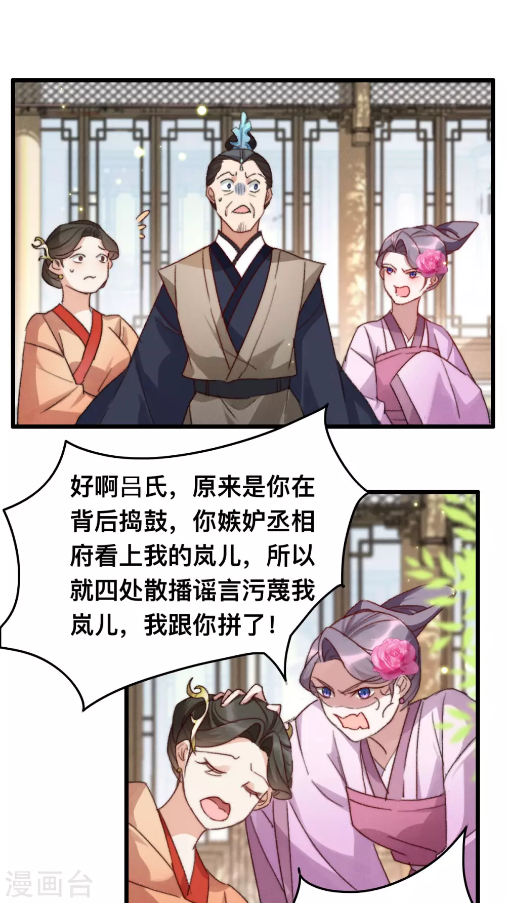 第13话 赐婚-第13话