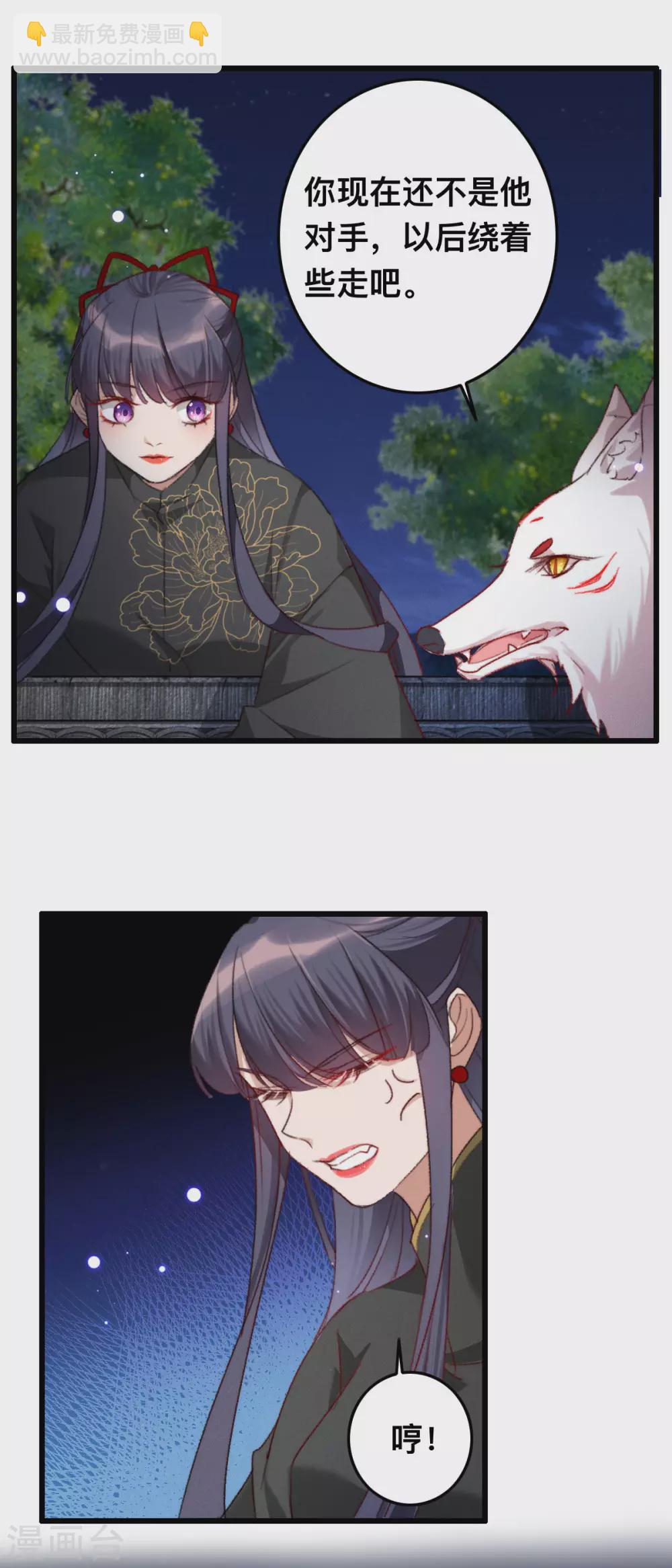 第13话 赐婚-第13话