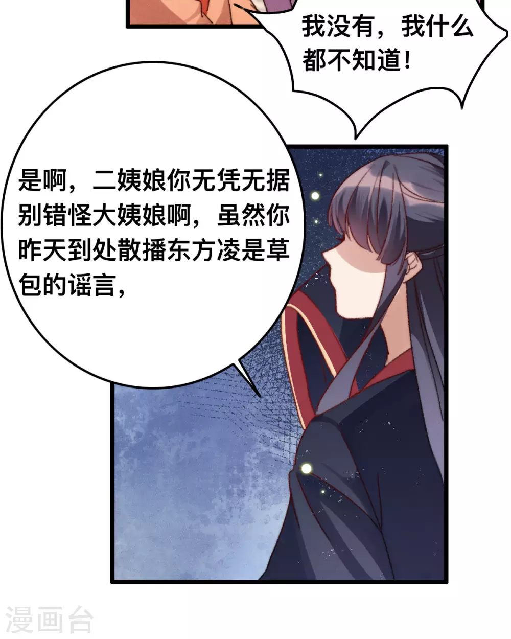 第13话 赐婚-第13话