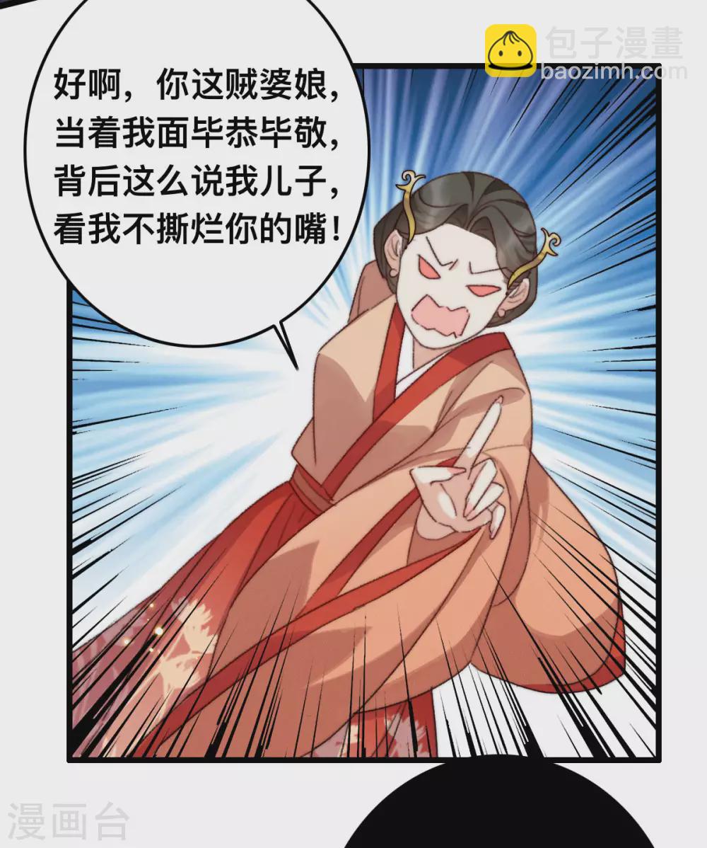 第13话 赐婚-第13话