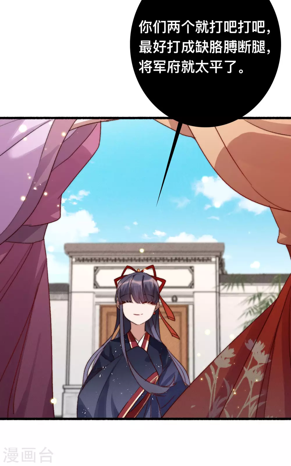 第13话 赐婚-第13话