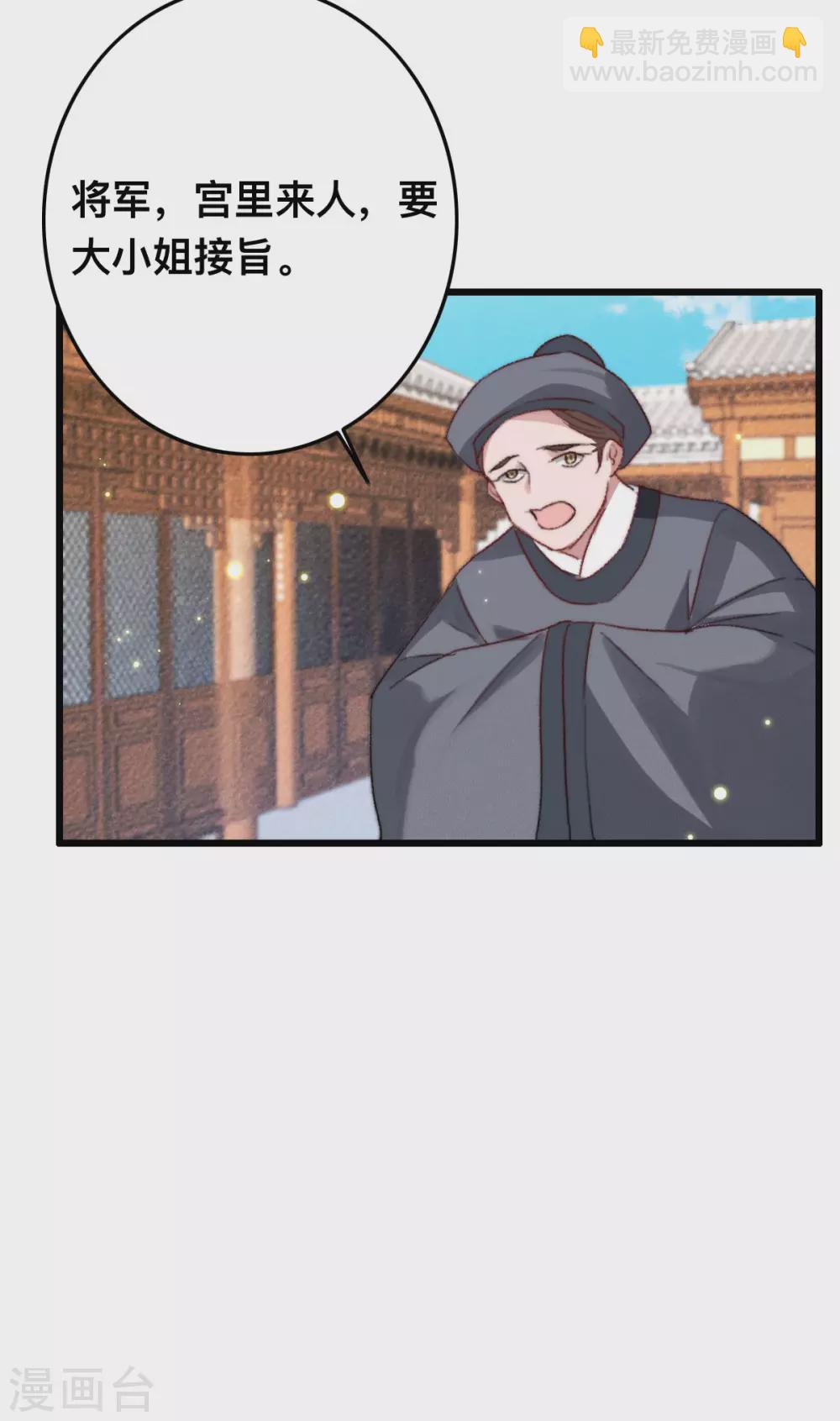 第13话 赐婚-第13话