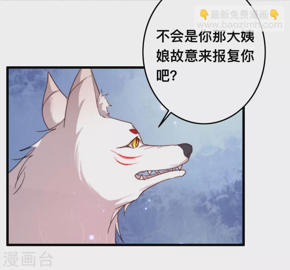 第13话 赐婚-第13话