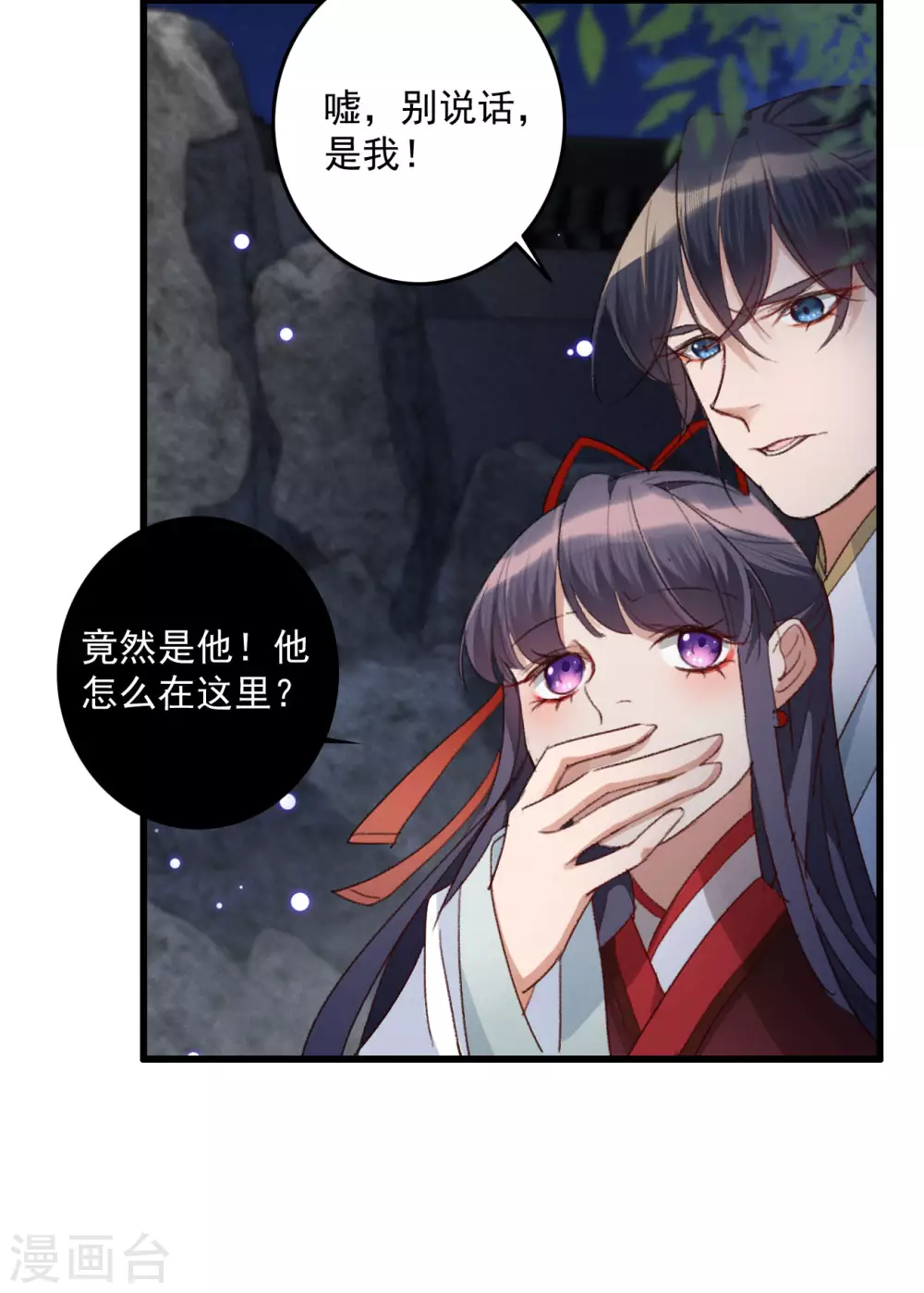 第15话 色胆包天-第15话