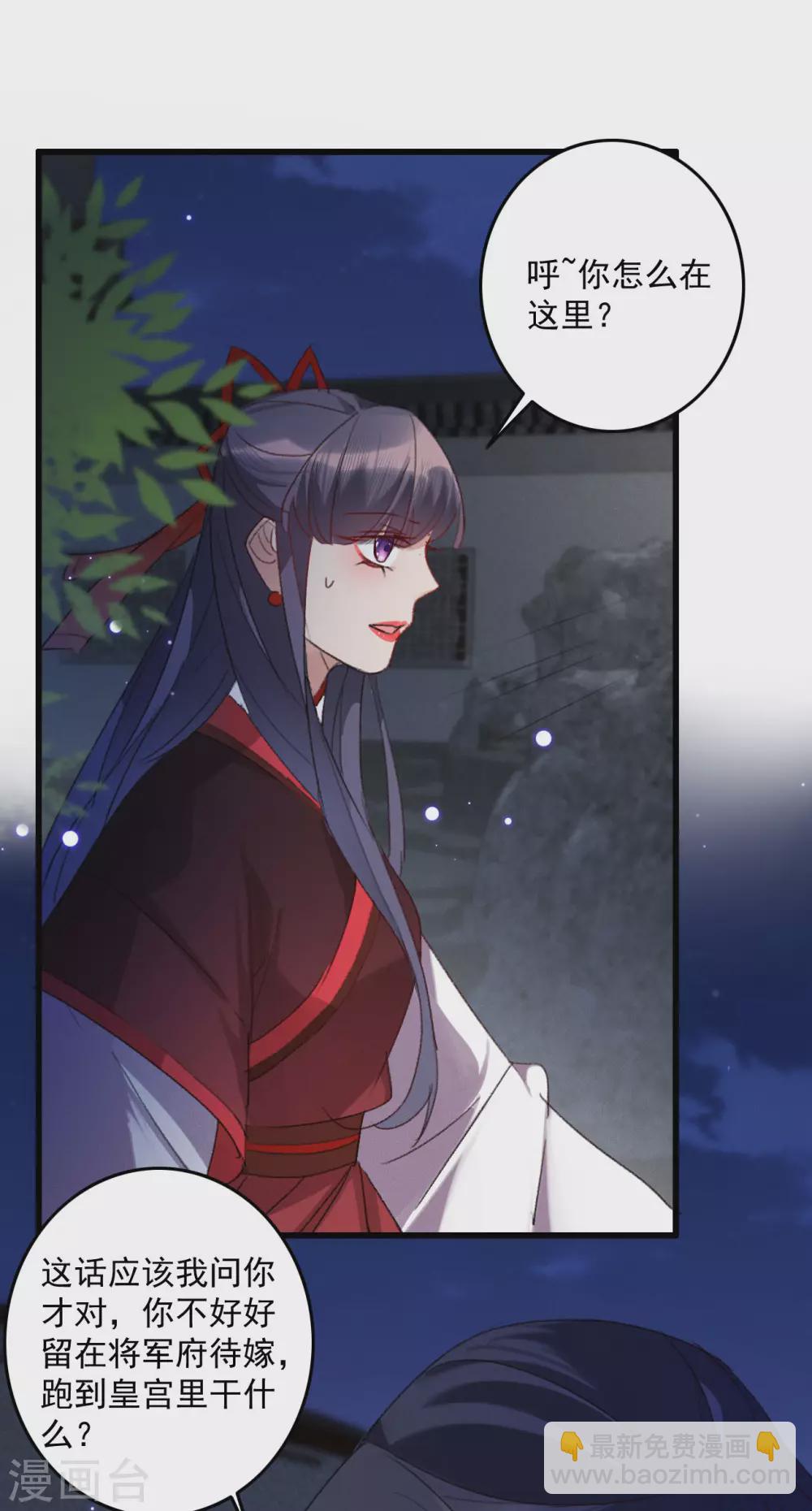 第15话 色胆包天-第15话