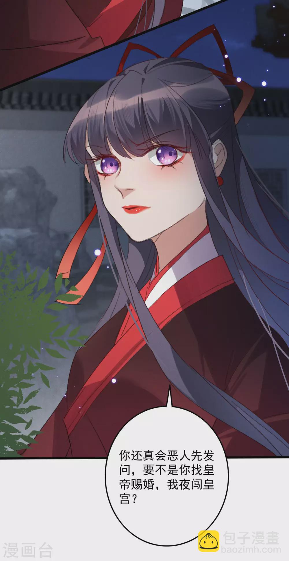 第15话 色胆包天-第15话