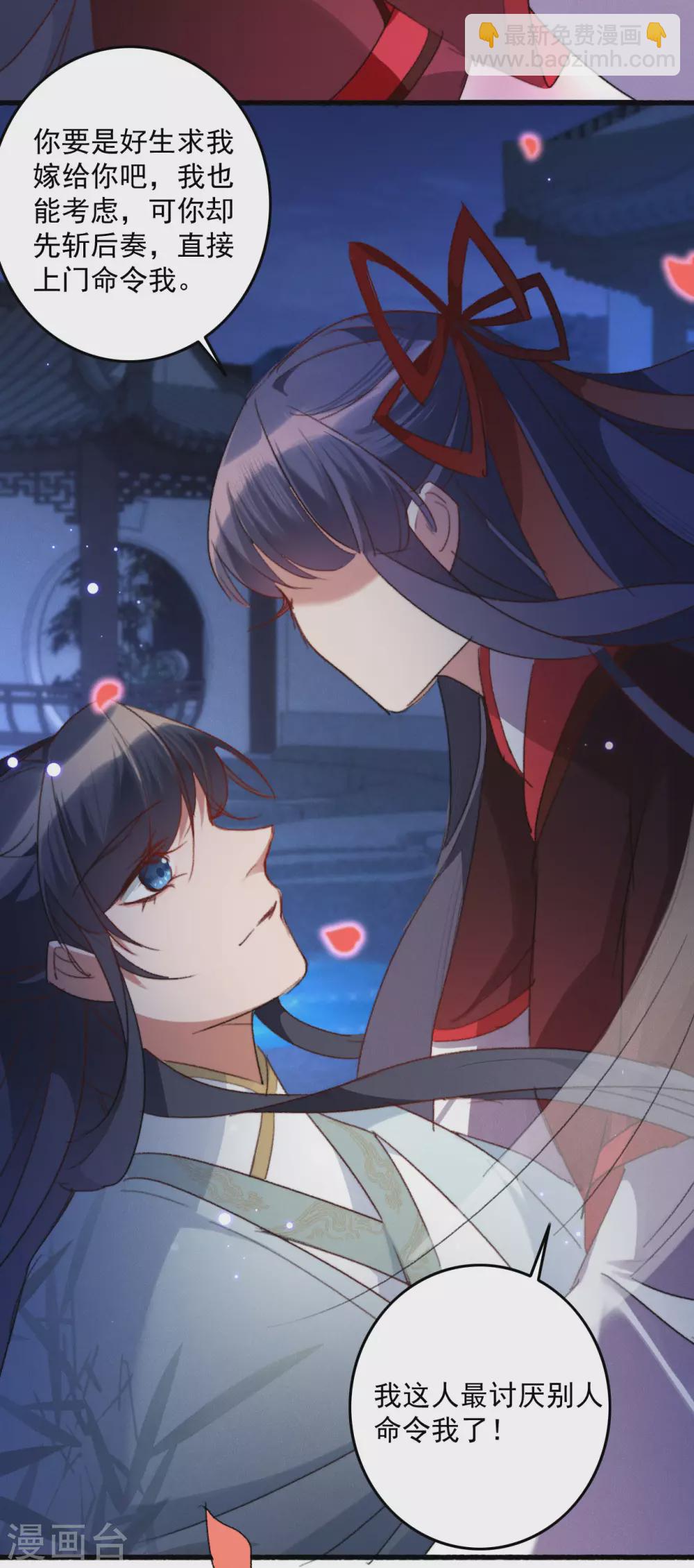 第15话 色胆包天-第15话