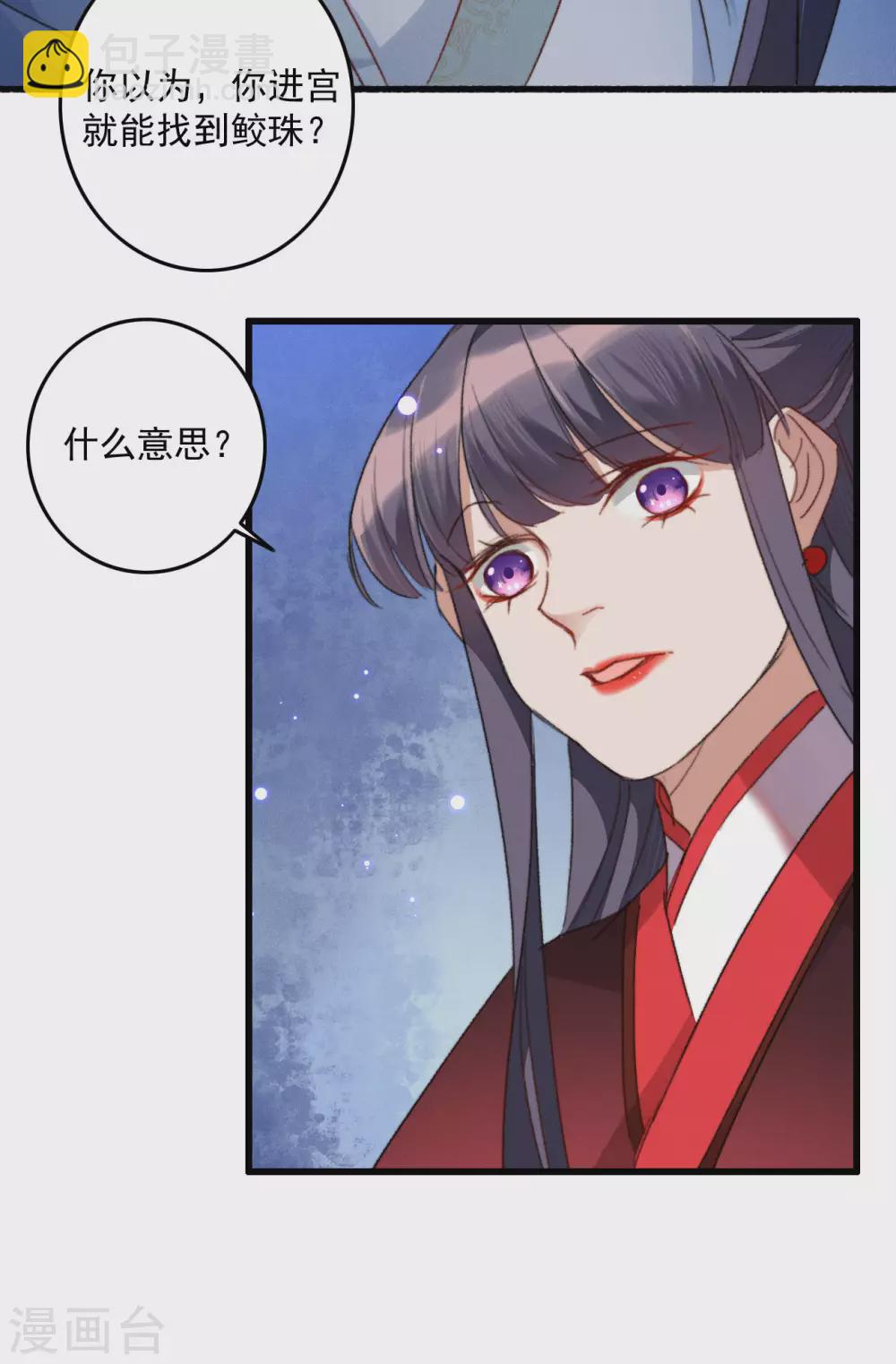 第15话 色胆包天-第15话