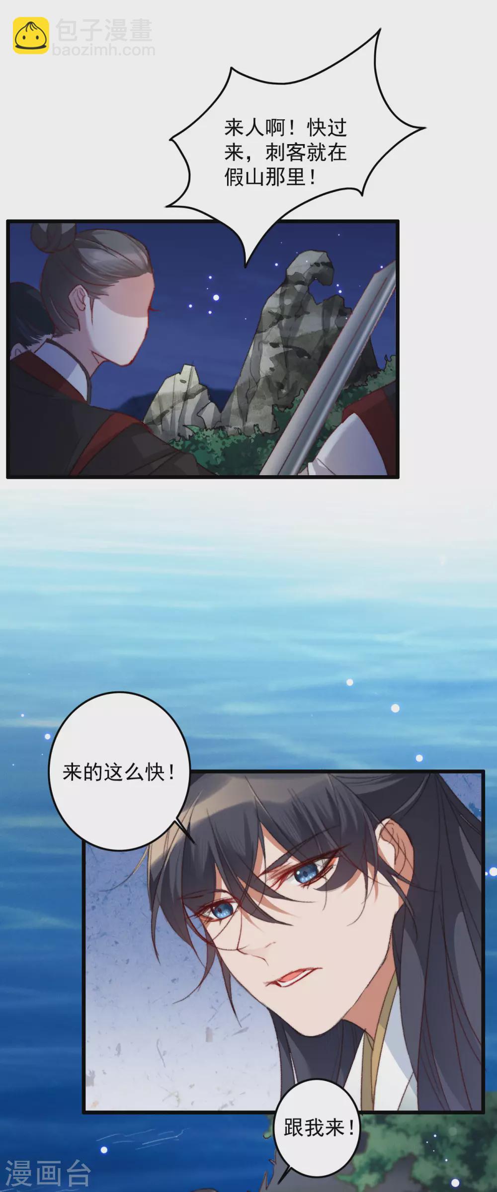 第15话 色胆包天-第15话