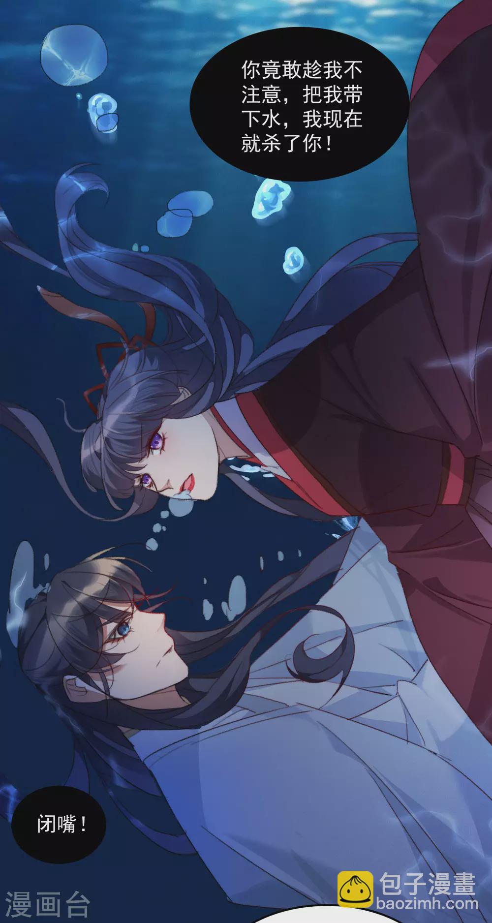 第15话 色胆包天-第15话