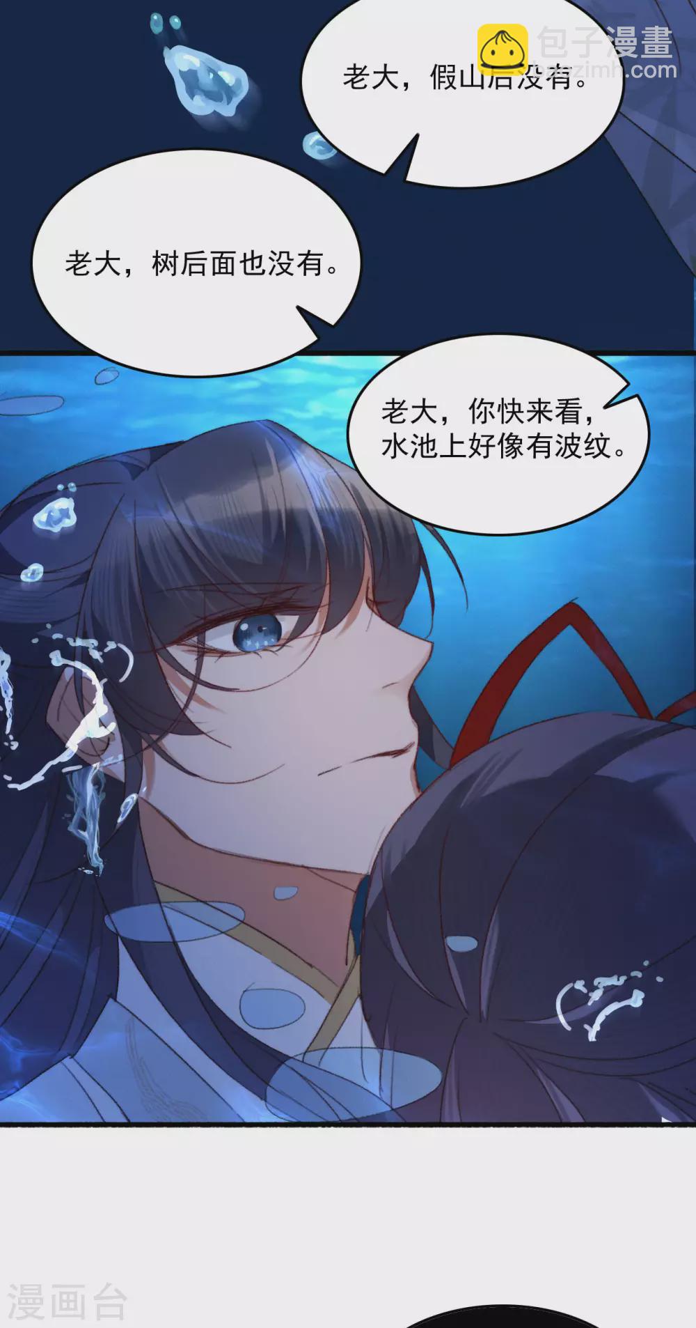 第15话 色胆包天-第15话