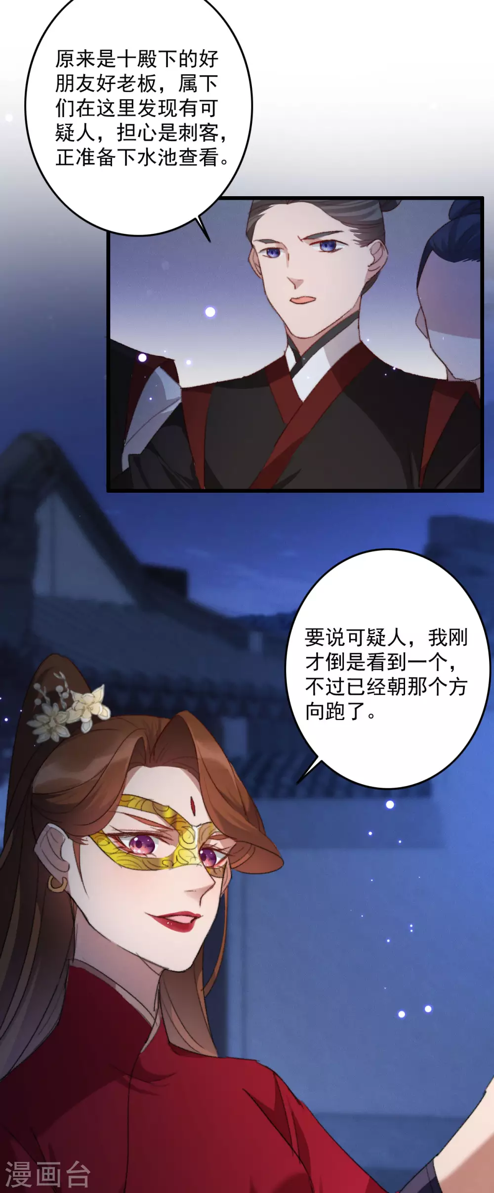 第15话 色胆包天-第15话