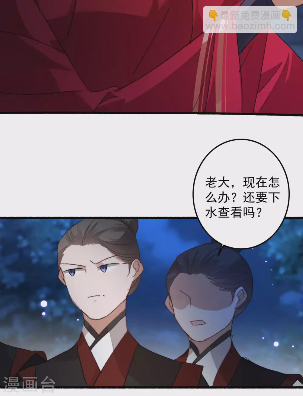 第15话 色胆包天-第15话