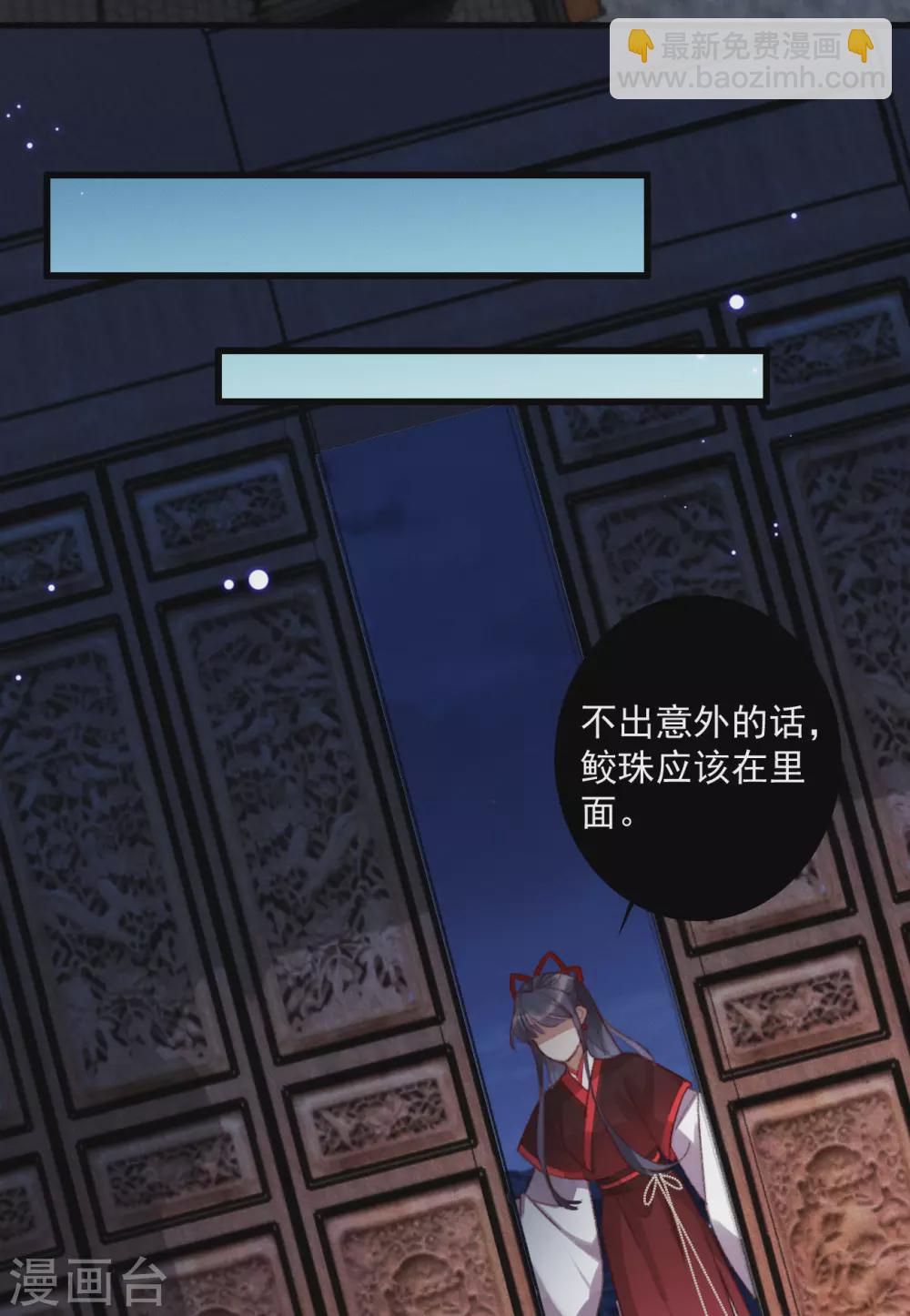 第15话 色胆包天-第15话