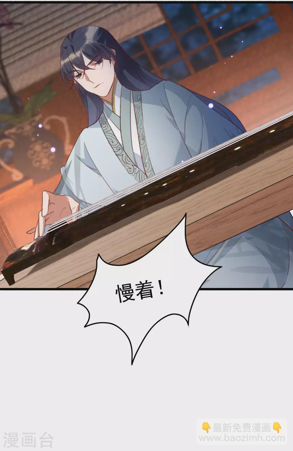 第17话 维护未来夫君-第17话