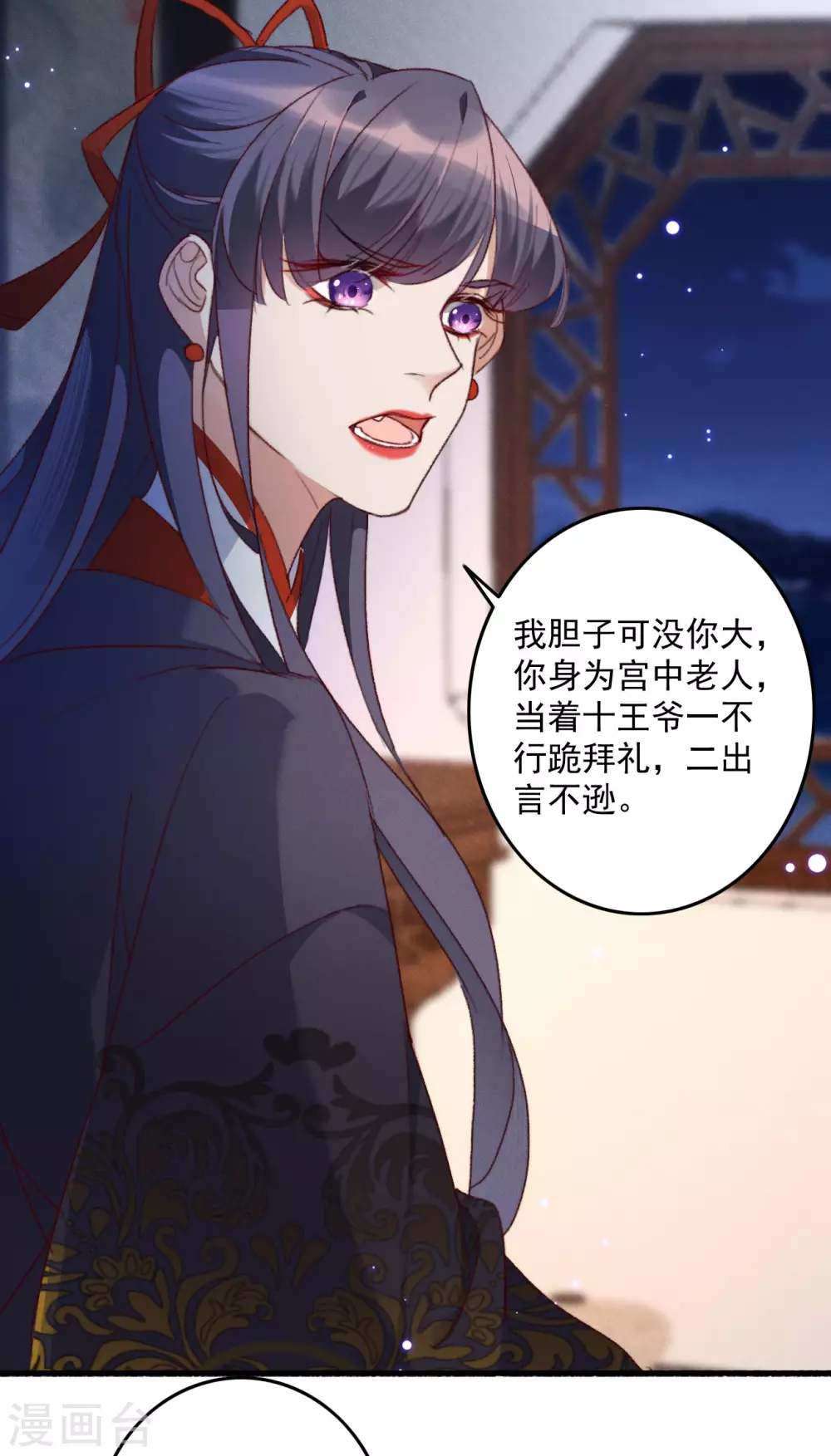 第17话 维护未来夫君-第17话