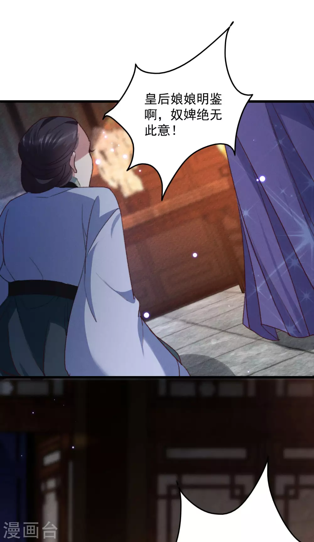 第17话 维护未来夫君-第17话