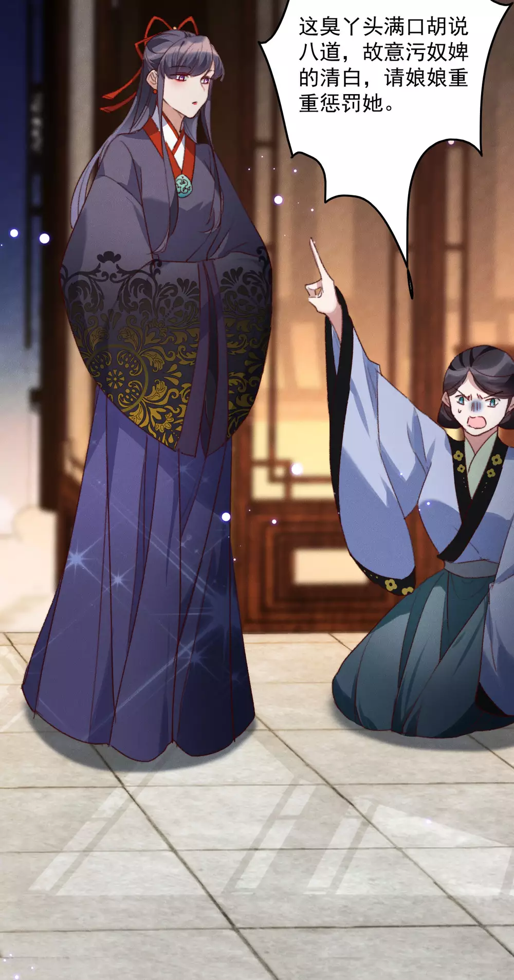 第17话 维护未来夫君-第17话