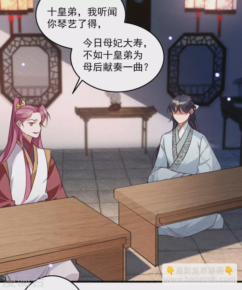 第17话 维护未来夫君-第17话