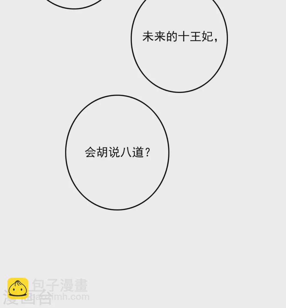 第17话 维护未来夫君-第17话