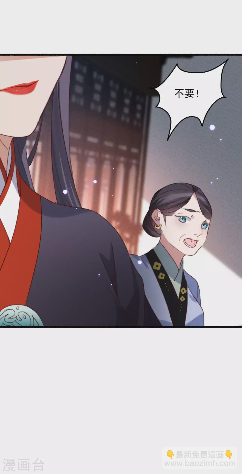 第17话 维护未来夫君-第17话