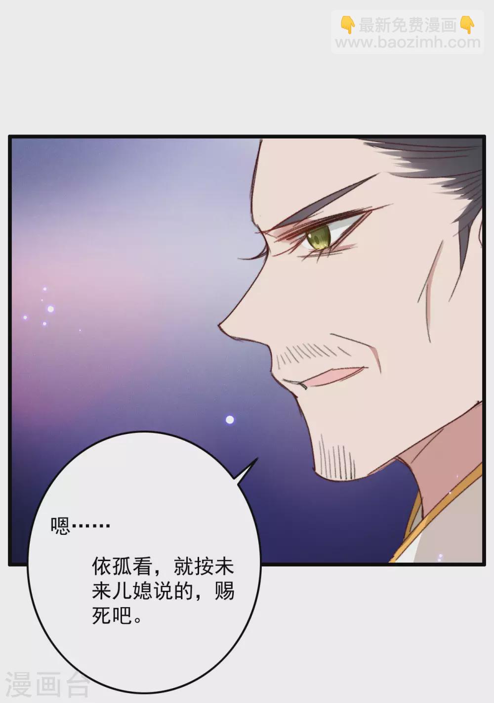 第17话 维护未来夫君-第17话