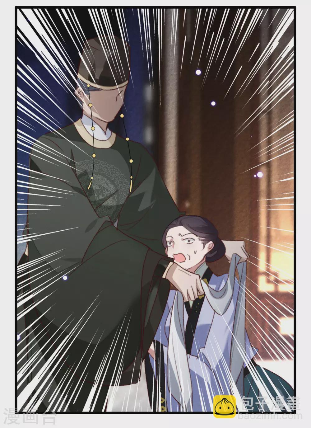 第17话 维护未来夫君-第17话