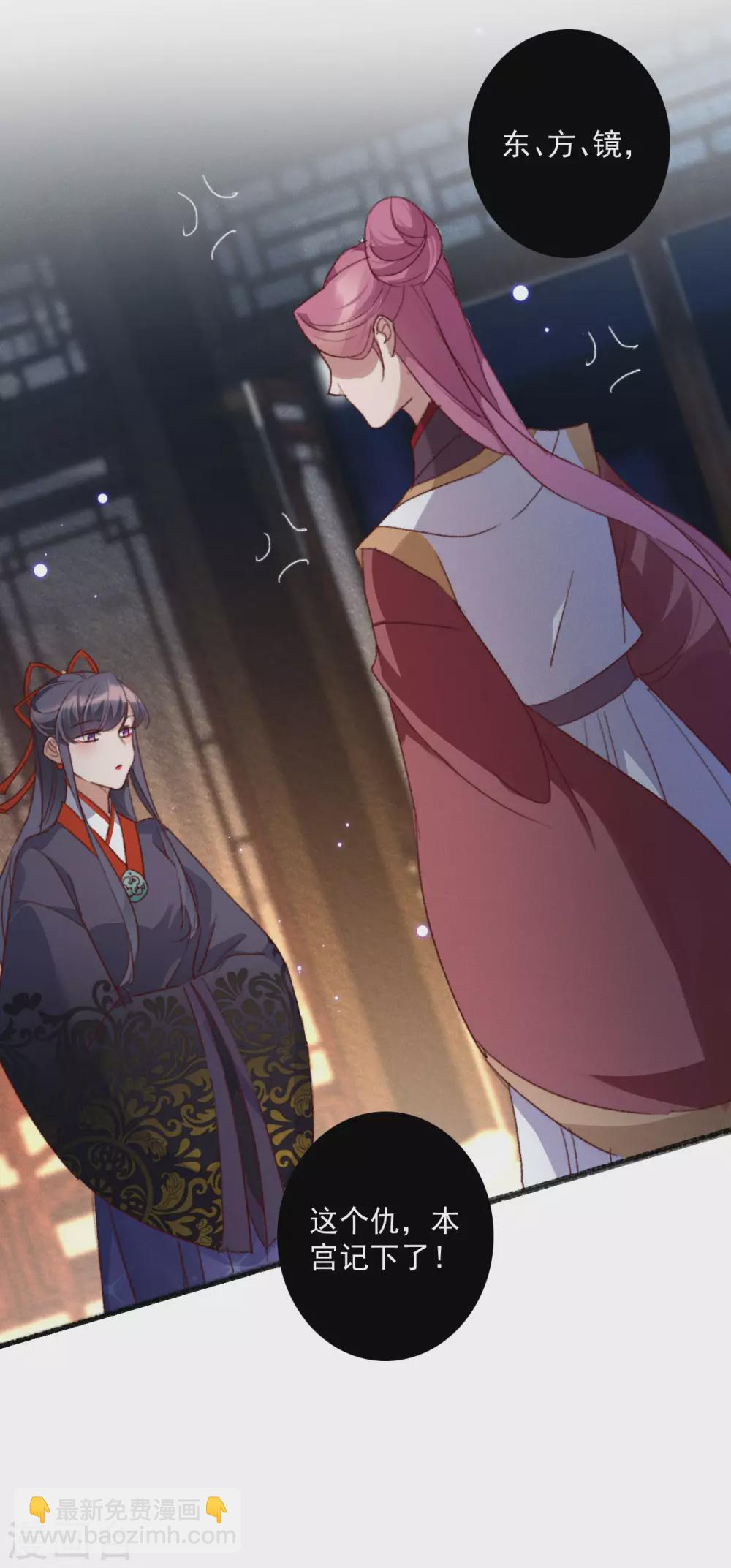 第17话 维护未来夫君-第17话