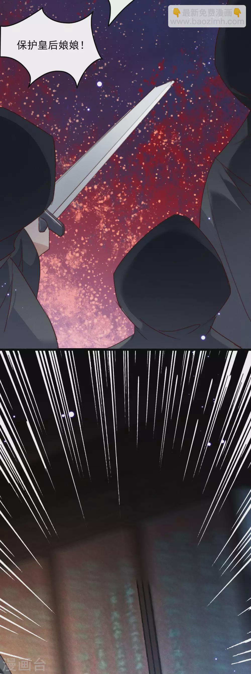 第17话 维护未来夫君-第17话