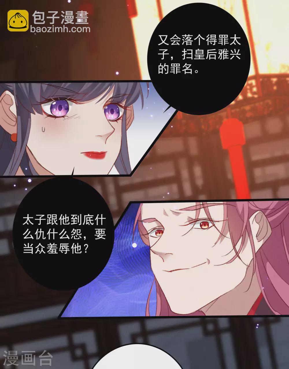 第17话 维护未来夫君-第17话