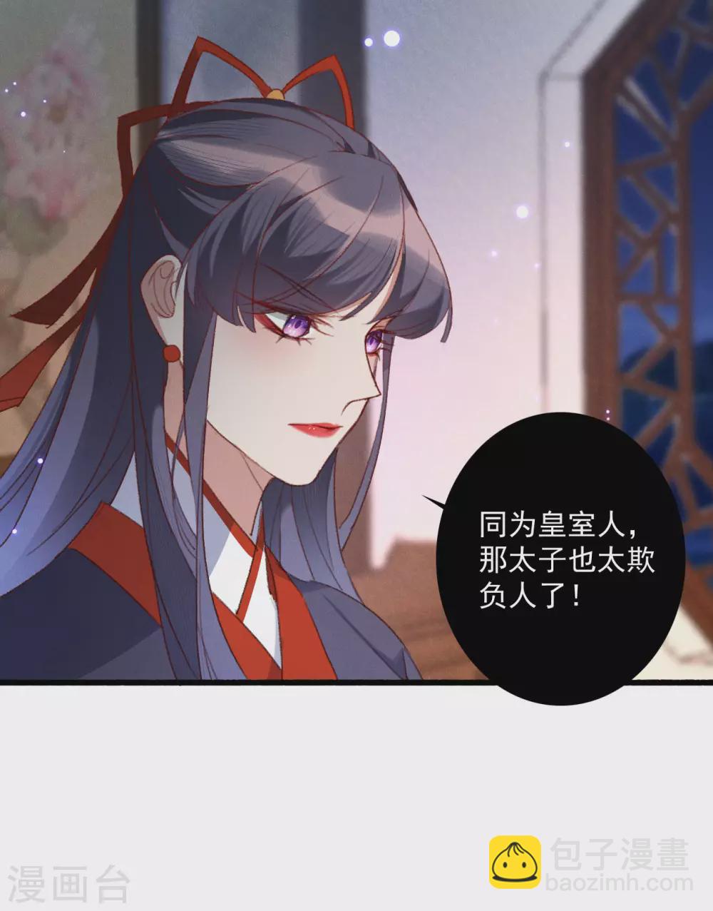 第17话 维护未来夫君-第17话