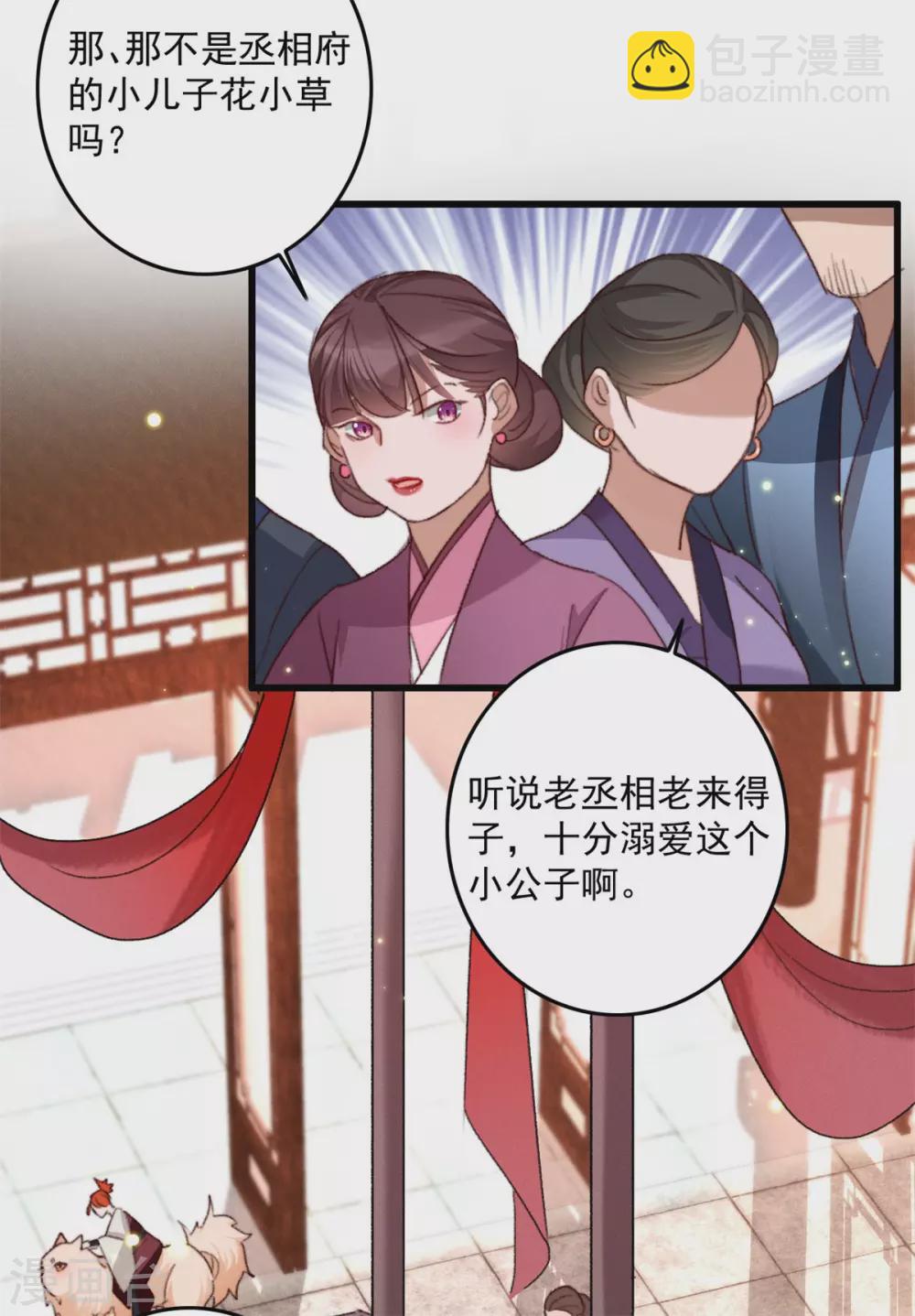 第19话 成亲波折-第19话