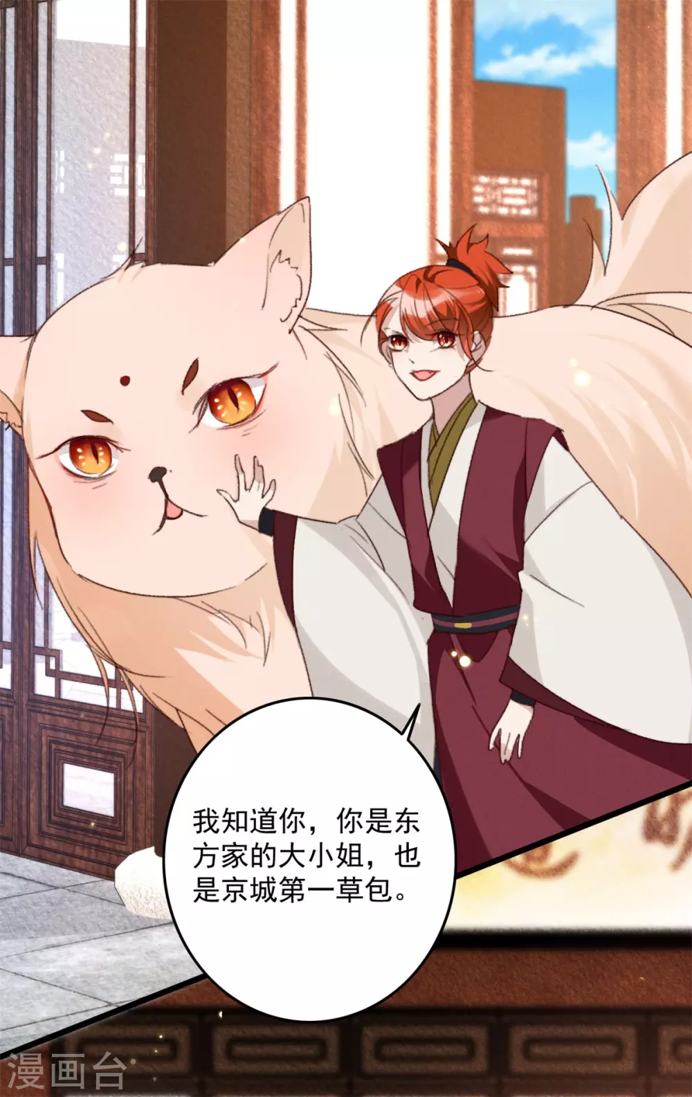 第19话 成亲波折-第19话