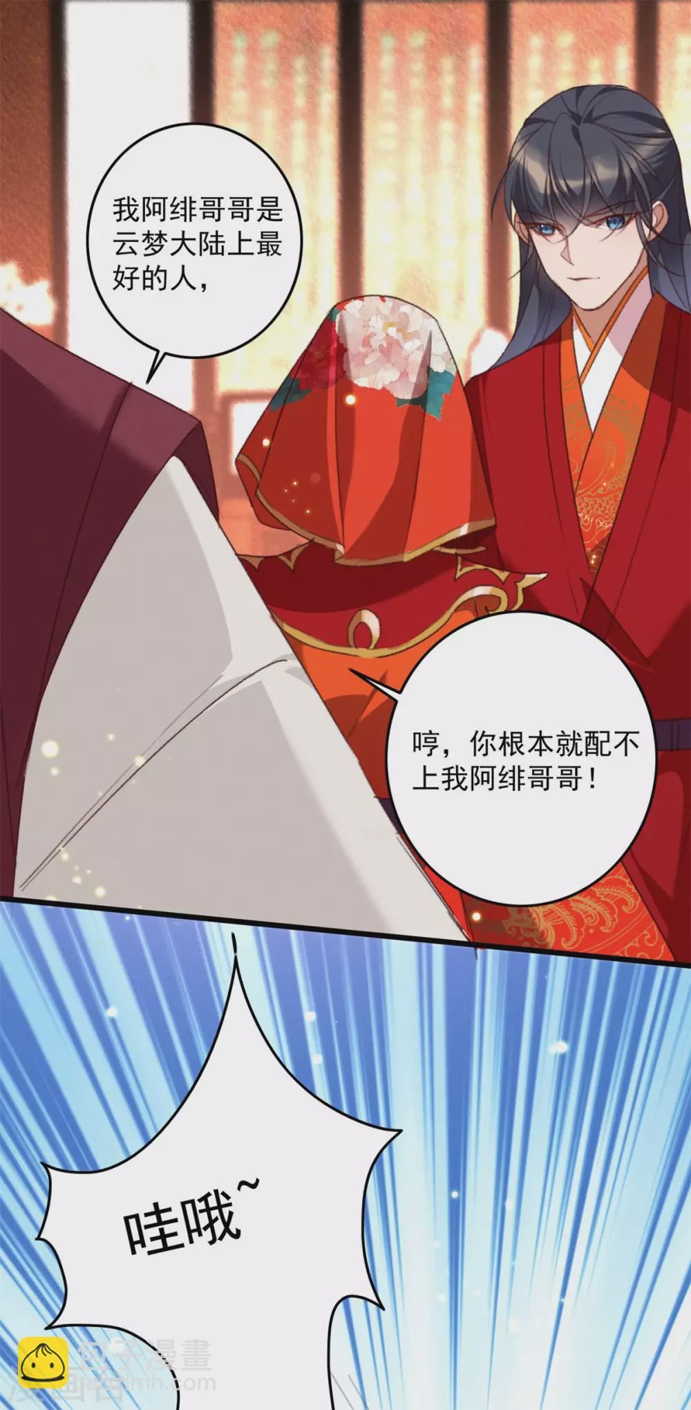 第19话 成亲波折-第19话