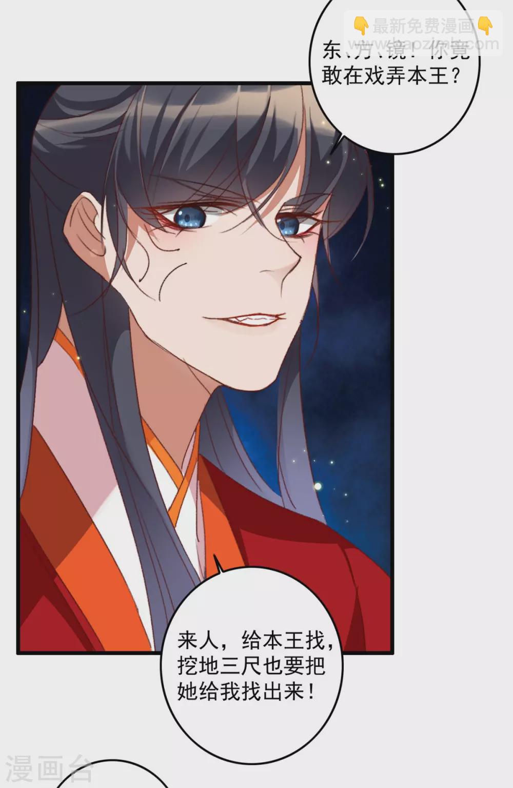 第19话 成亲波折-第19话