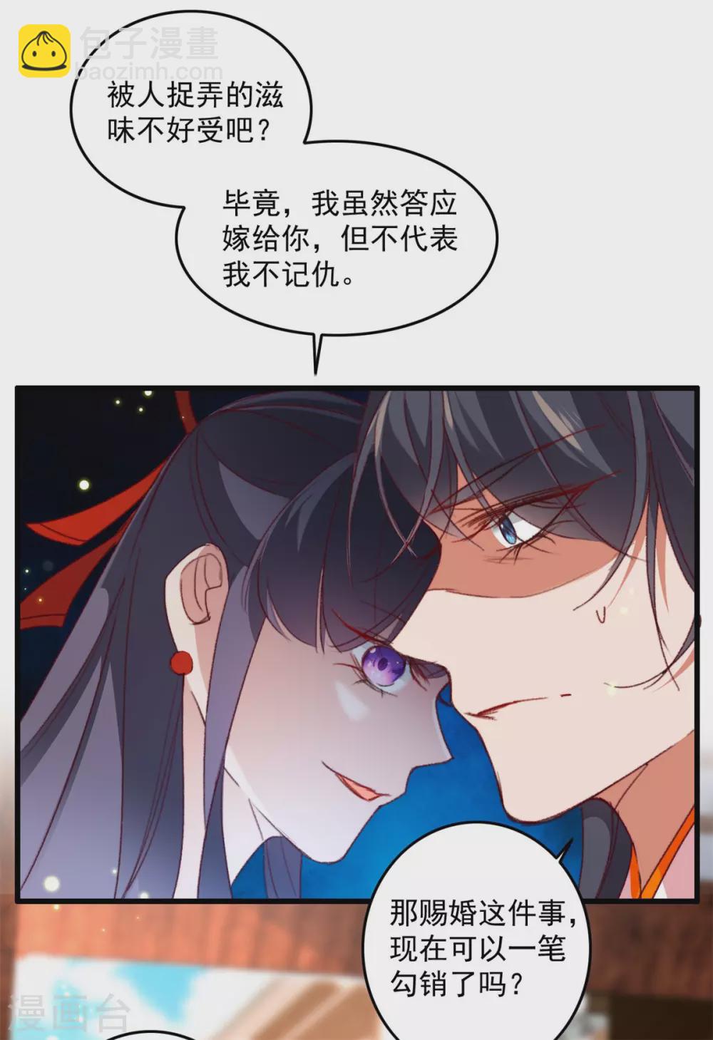 第19话 成亲波折-第19话