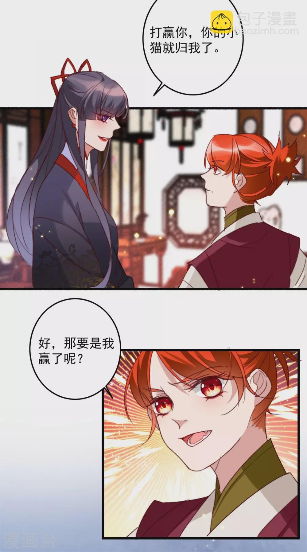 第19话 成亲波折-第19话