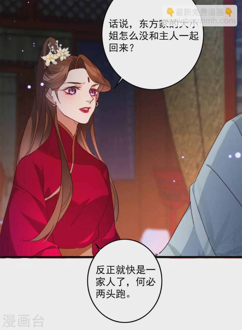 第19话 成亲波折-第19话